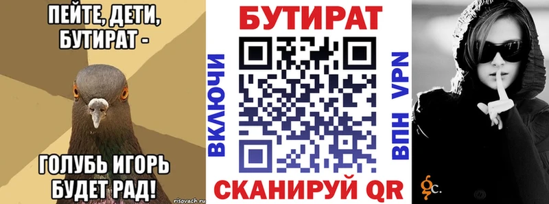 где продают Закаменск это Telegram БУТИРАТ вода