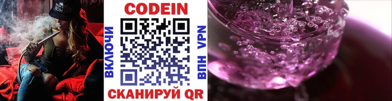 где купить наркоту  Закаменск  Кодеиновый сироп Lean Purple Drank 
