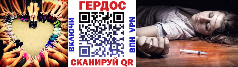 ГЕРОИН герыч  Закаменск 