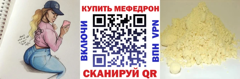 даркнет клад Закаменск МЕФ mephedrone где можно купить
