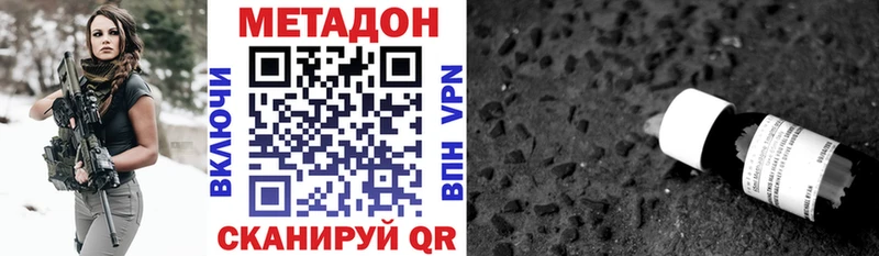 Метадон мёд закладки kraken онион Закаменск